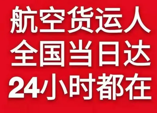 万州五桥机场空运货物、航空货运:物流行业各岗位招聘